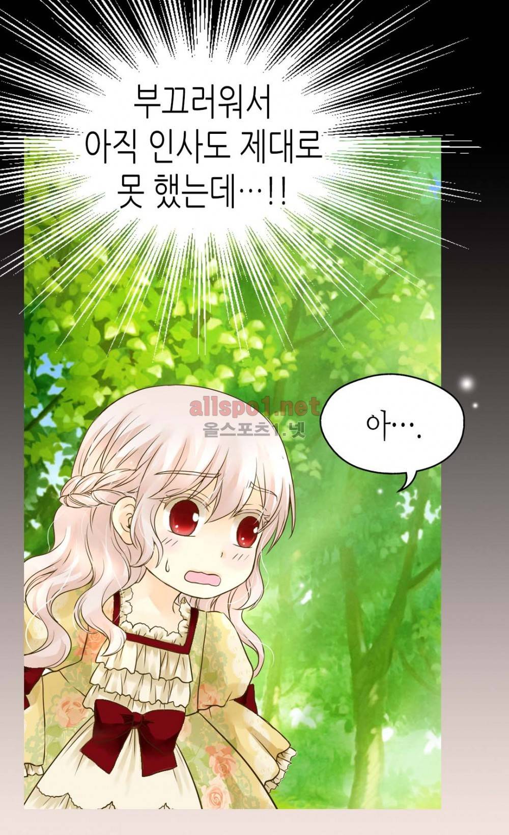 황제의 외동딸 51화 (시즌2) 11