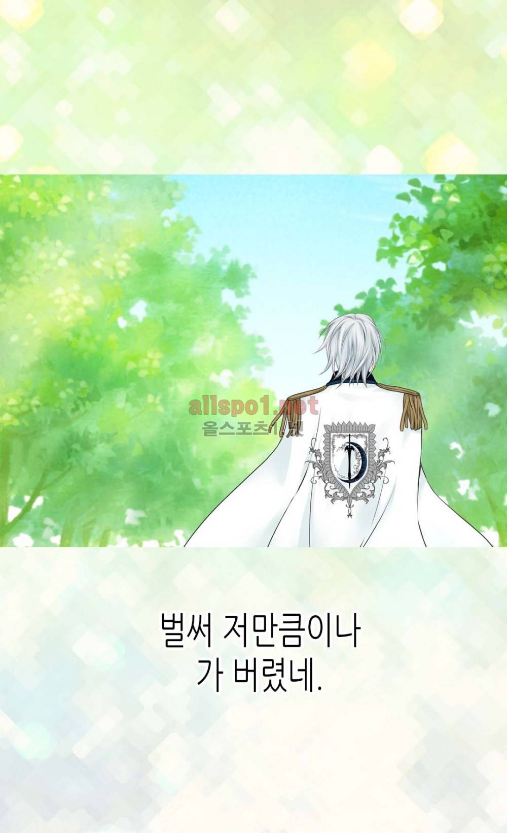 황제의 외동딸 51화 (시즌2) 12