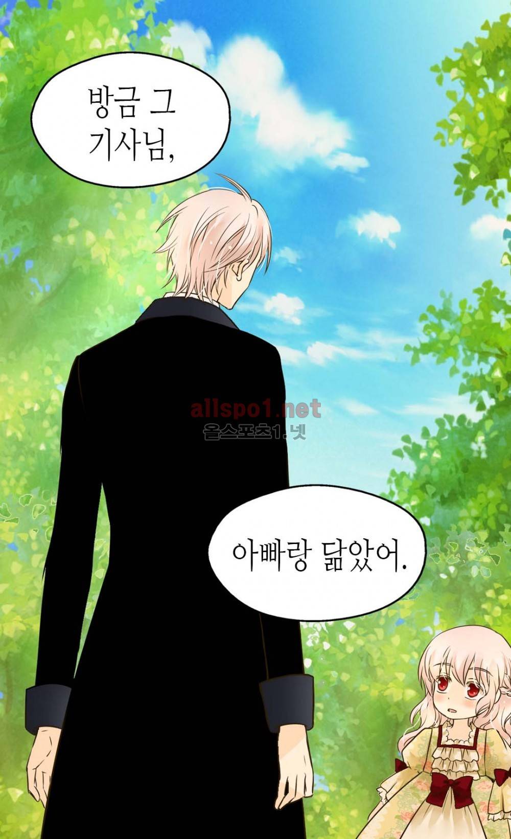 황제의 외동딸 51화 (시즌2) 16