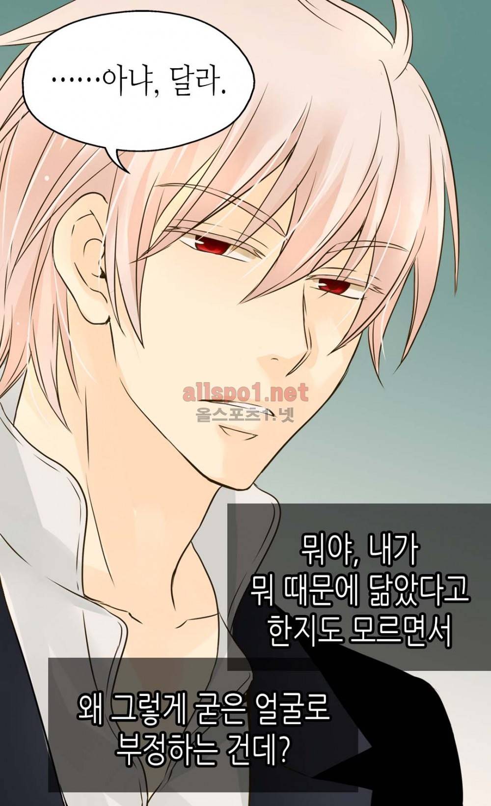 황제의 외동딸 51화 (시즌2) 17