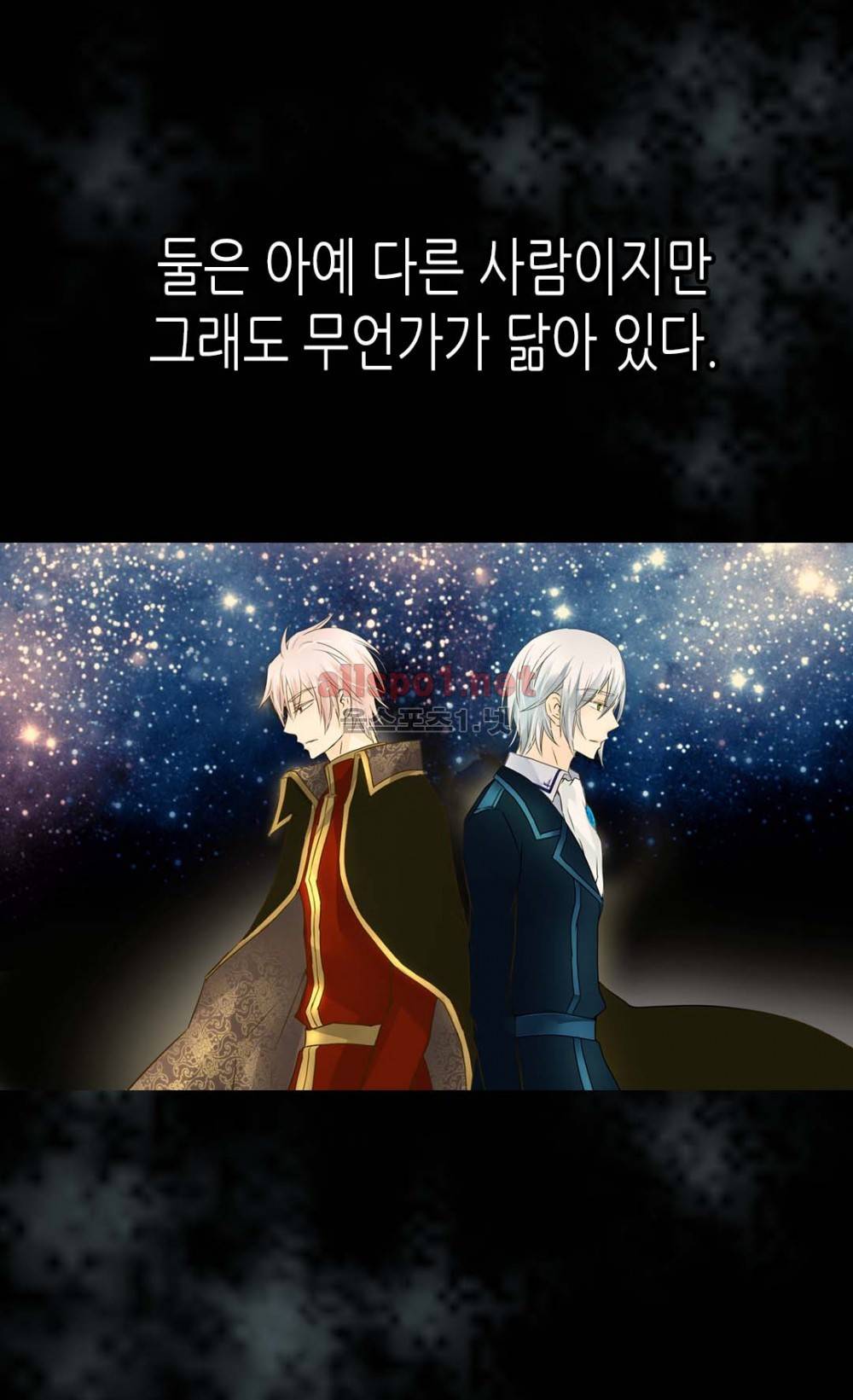 황제의 외동딸 51화 (시즌2) 18