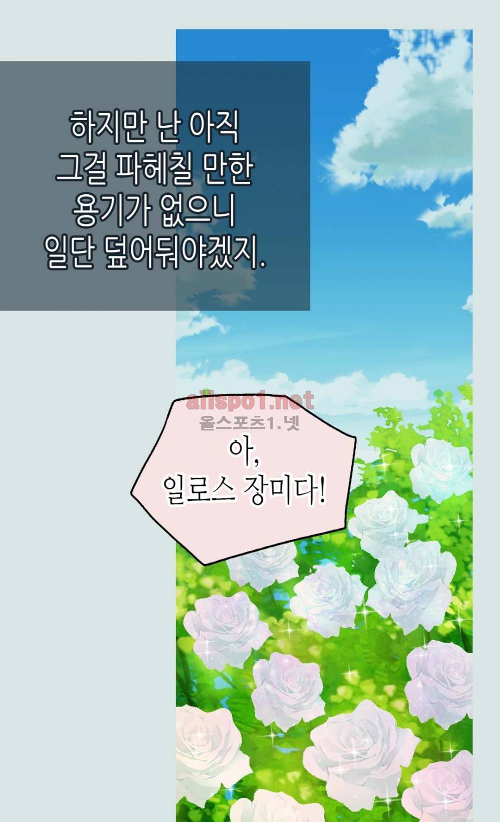 황제의 외동딸 51화 (시즌2) 20