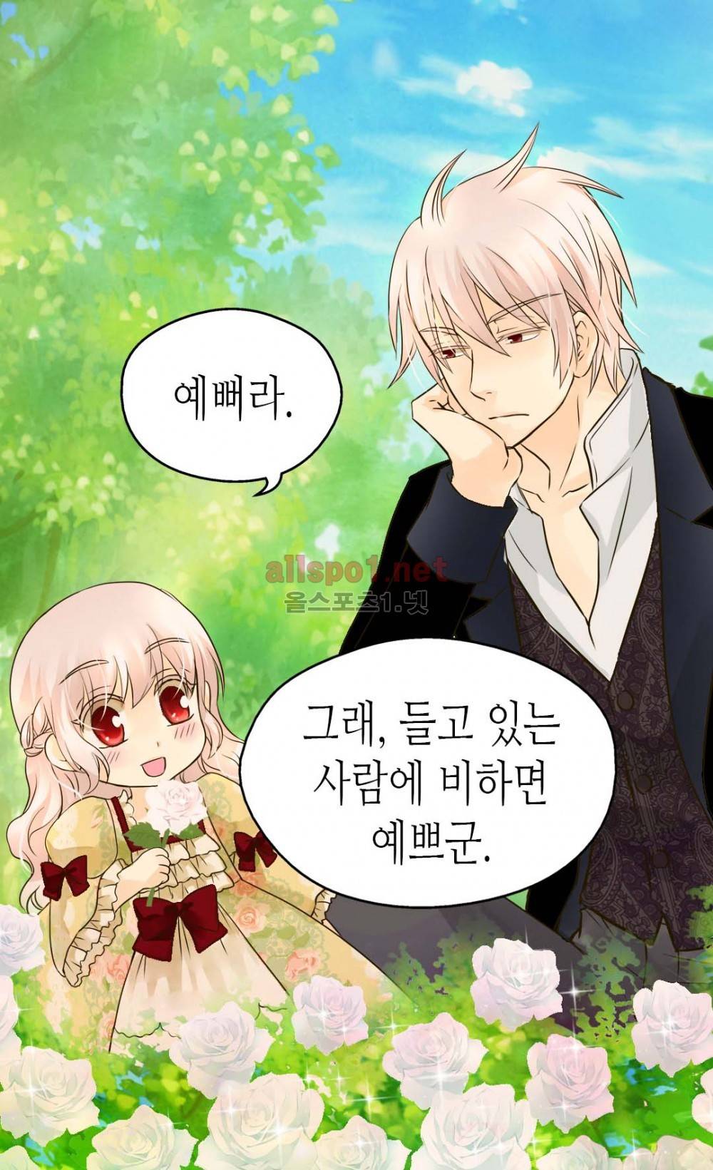 황제의 외동딸 51화 (시즌2) 21