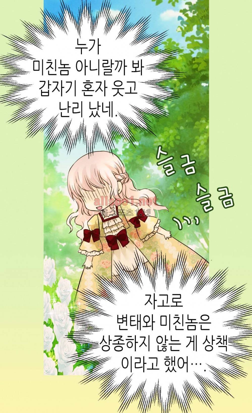 황제의 외동딸 51화 (시즌2) 24