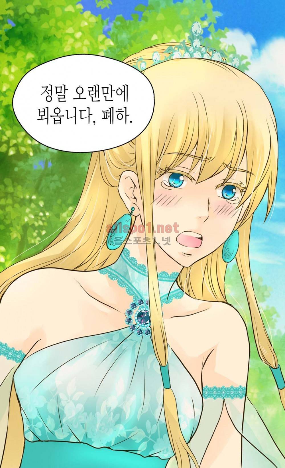 황제의 외동딸 51화 (시즌2) 26