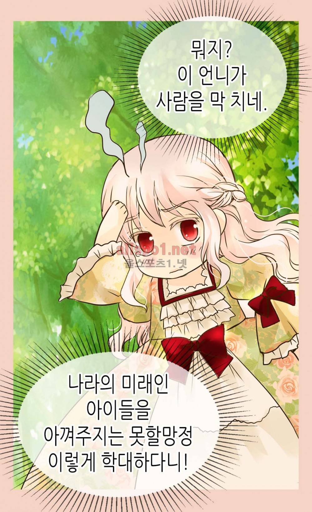 황제의 외동딸 51화 (시즌2) 27