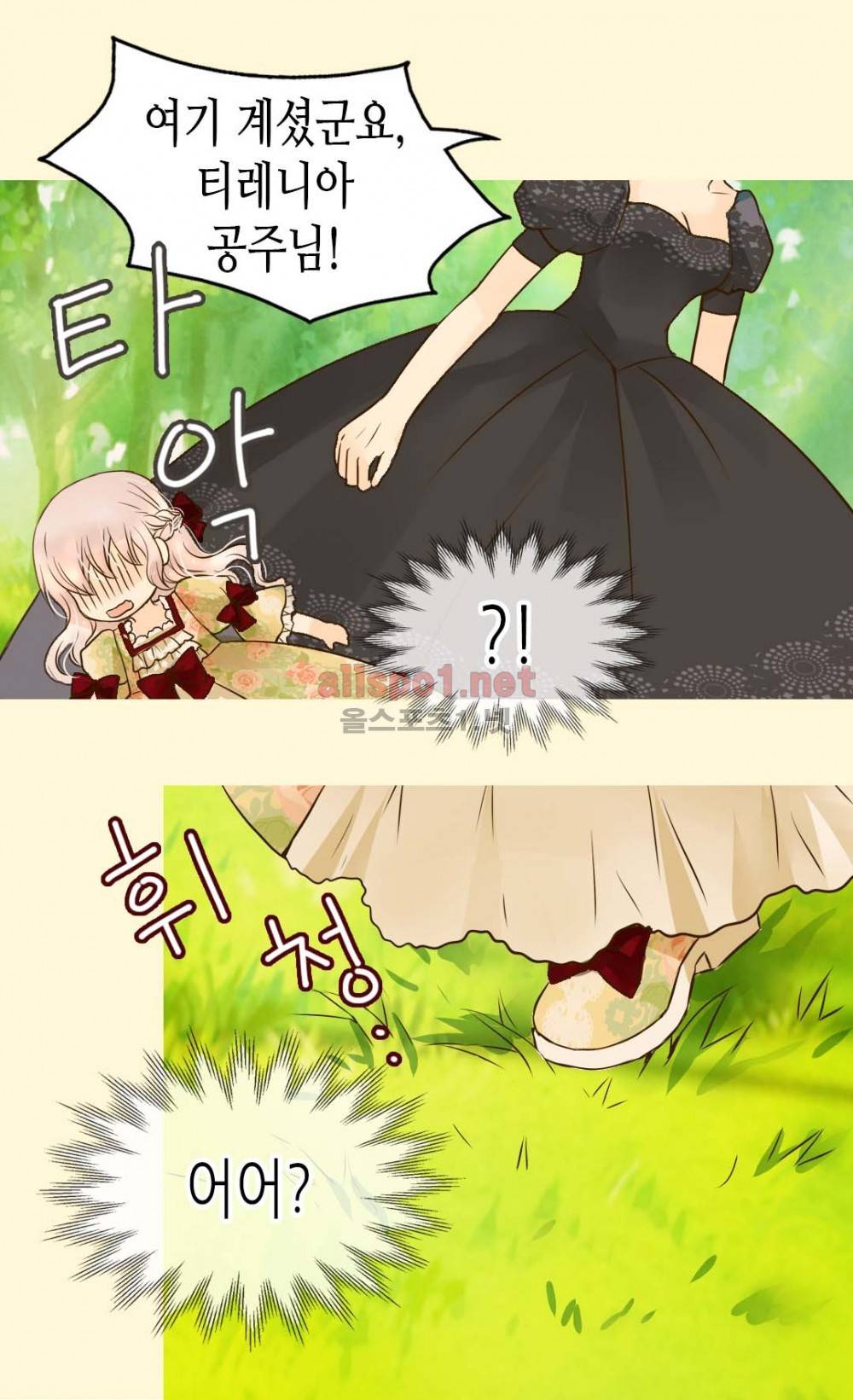 황제의 외동딸 51화 (시즌2) 32
