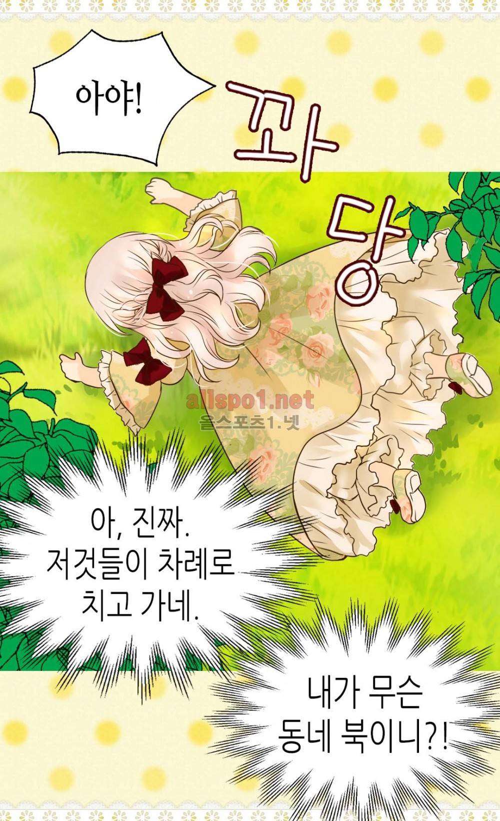 황제의 외동딸 51화 (시즌2) 33