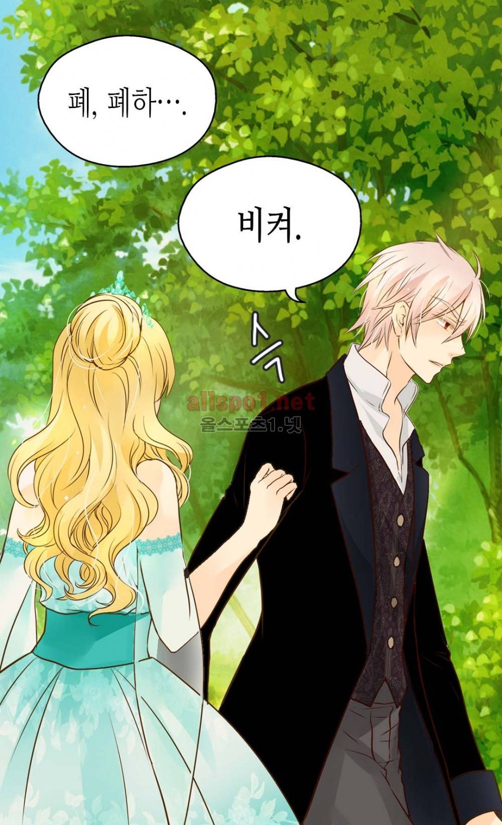 황제의 외동딸 51화 (시즌2) 34