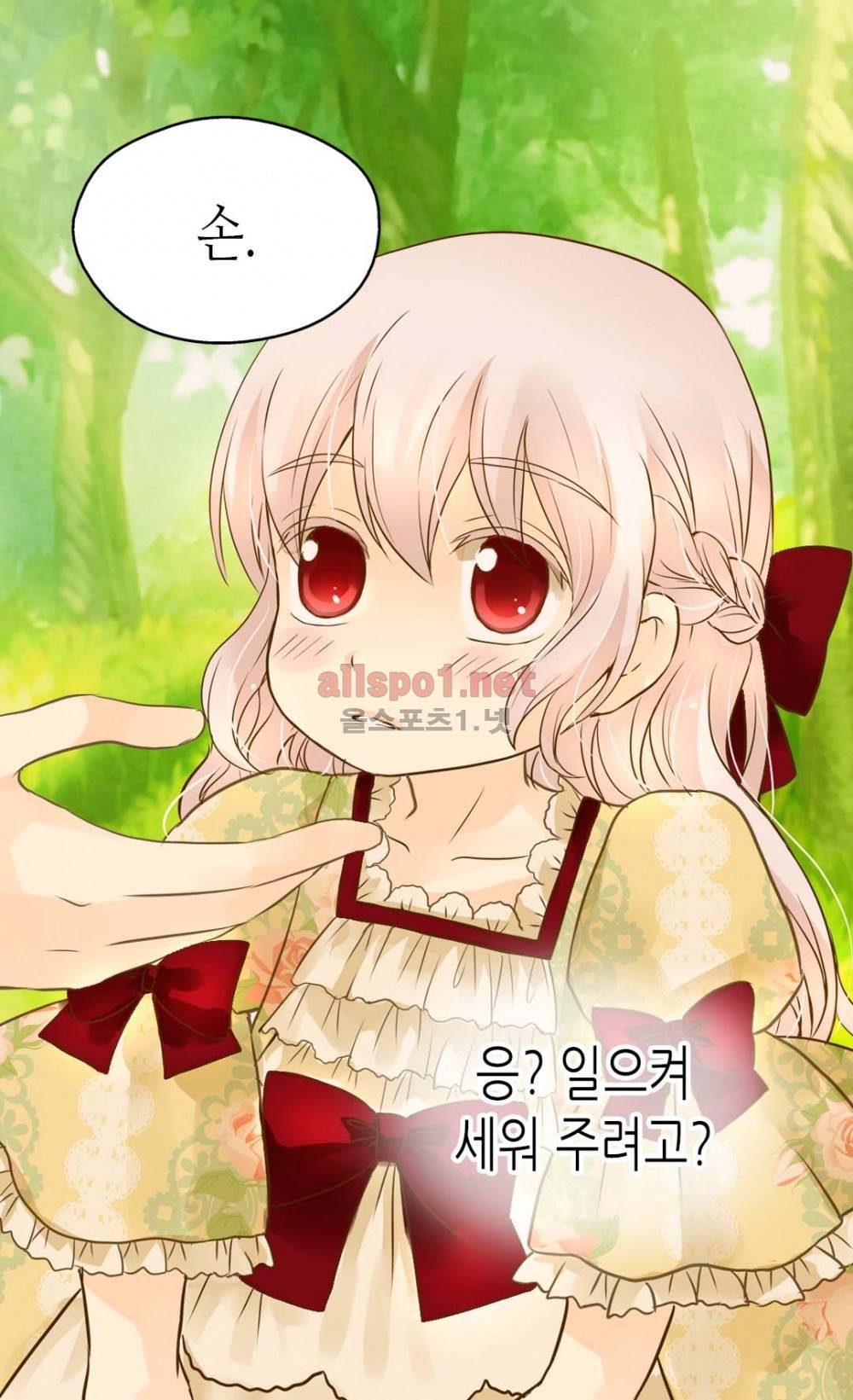 황제의 외동딸 51화 (시즌2) 35