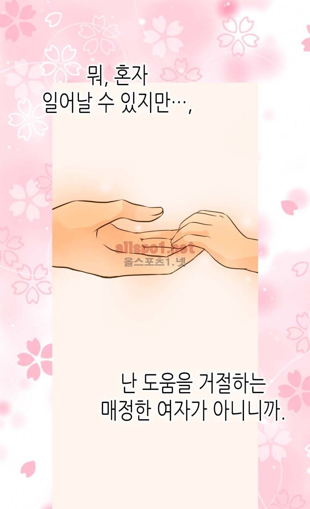 황제의 외동딸 51화 (시즌2) 36
