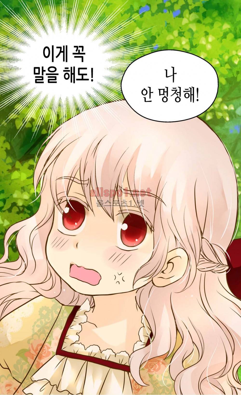 황제의 외동딸 51화 (시즌2) 39