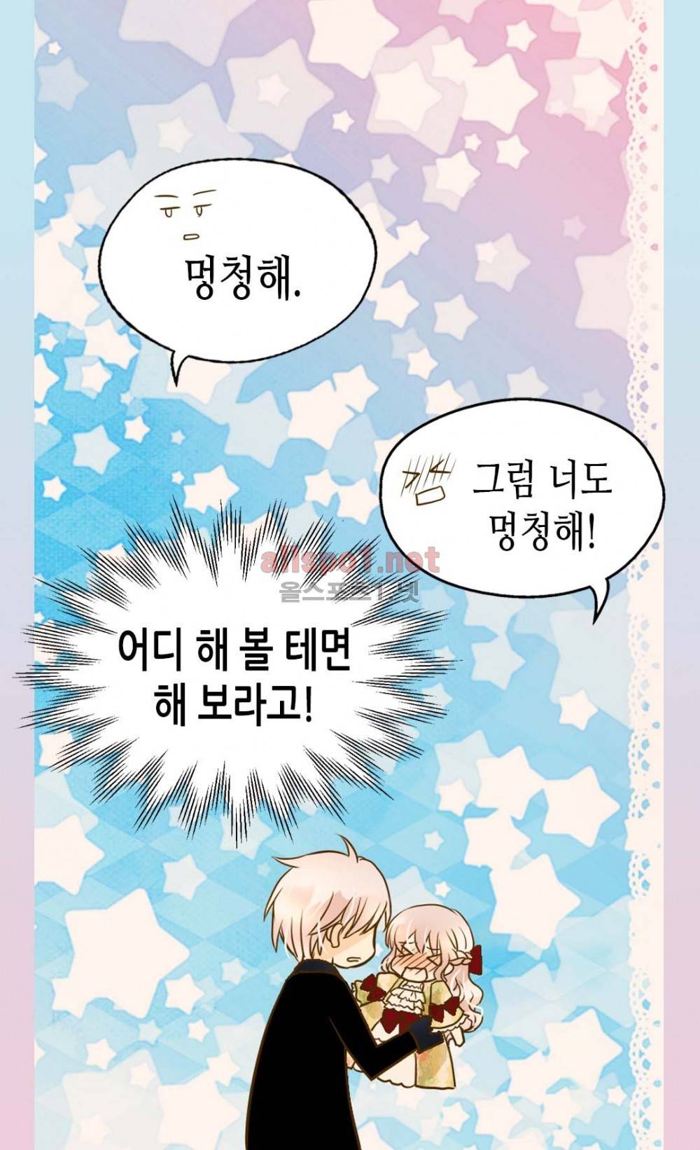 황제의 외동딸 51화 (시즌2) 40