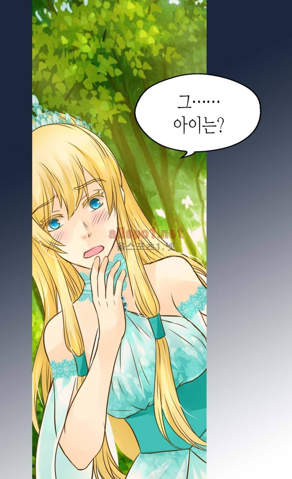 황제의 외동딸 51화 (시즌2) 41