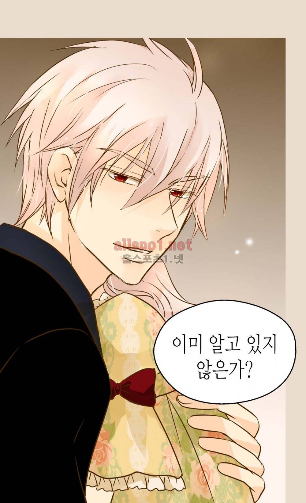 황제의 외동딸 51화 (시즌2) 42