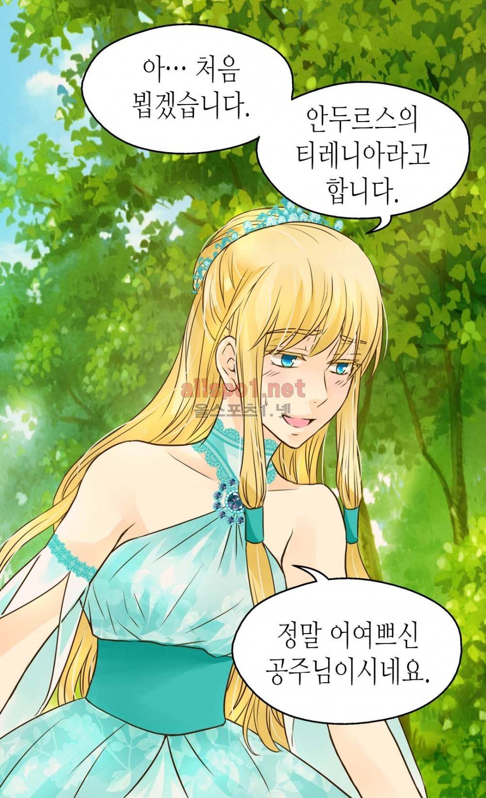 황제의 외동딸 51화 (시즌2) 43
