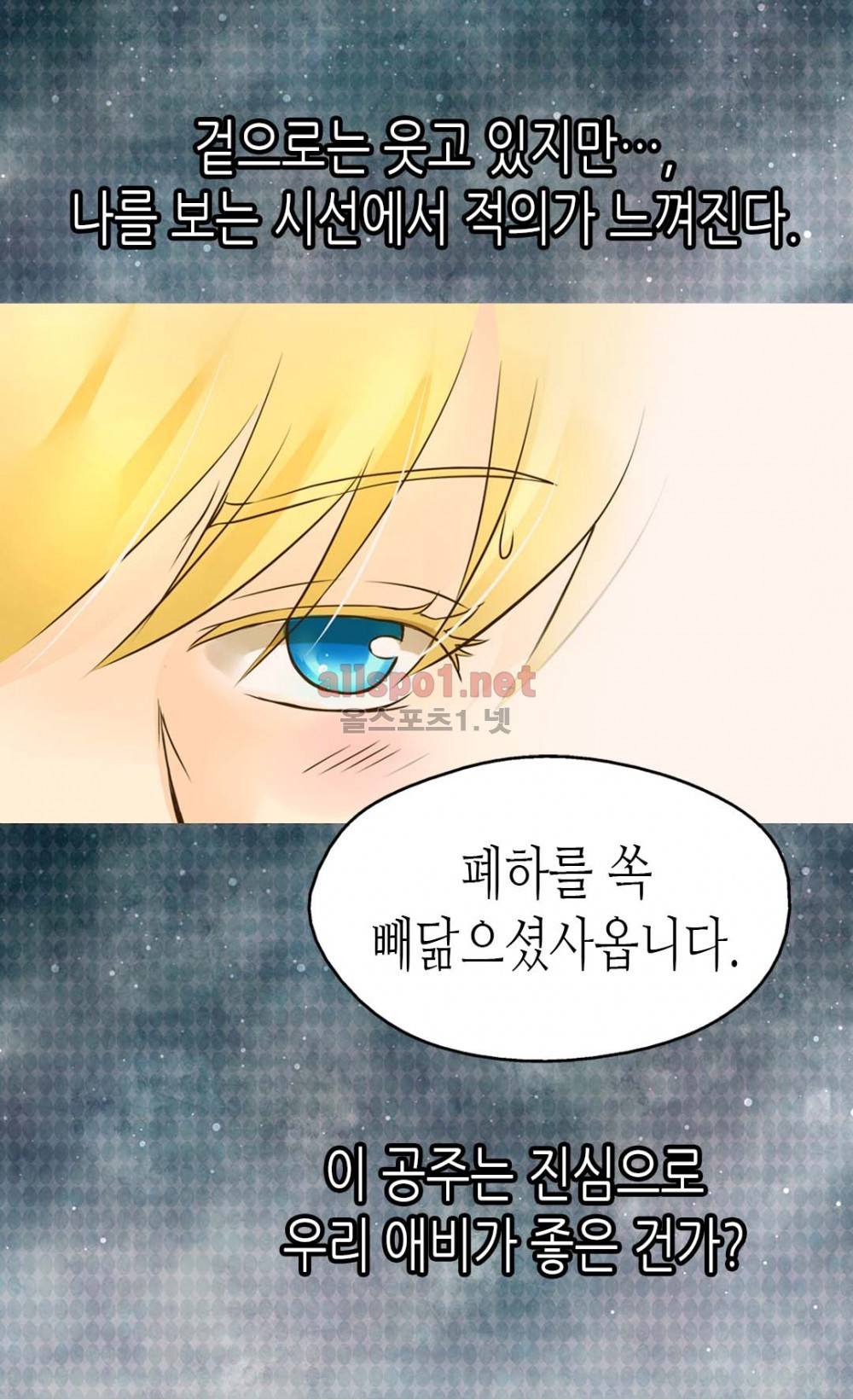 황제의 외동딸 51화 (시즌2) 44