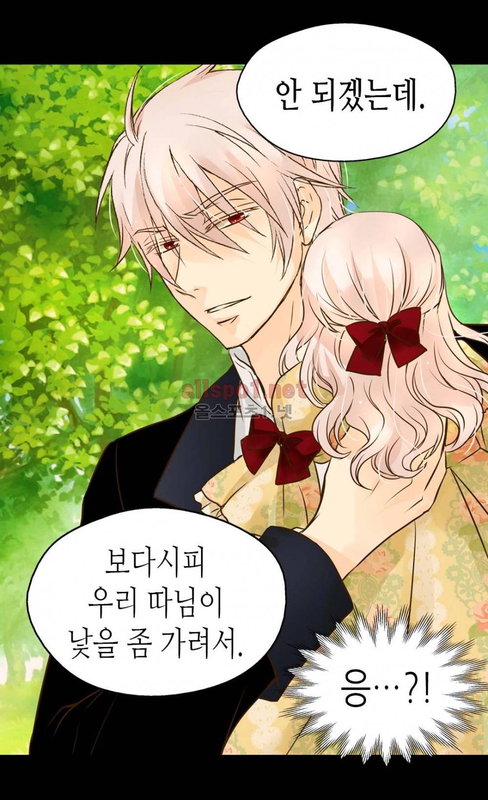 황제의 외동딸 51화 (시즌2) 46