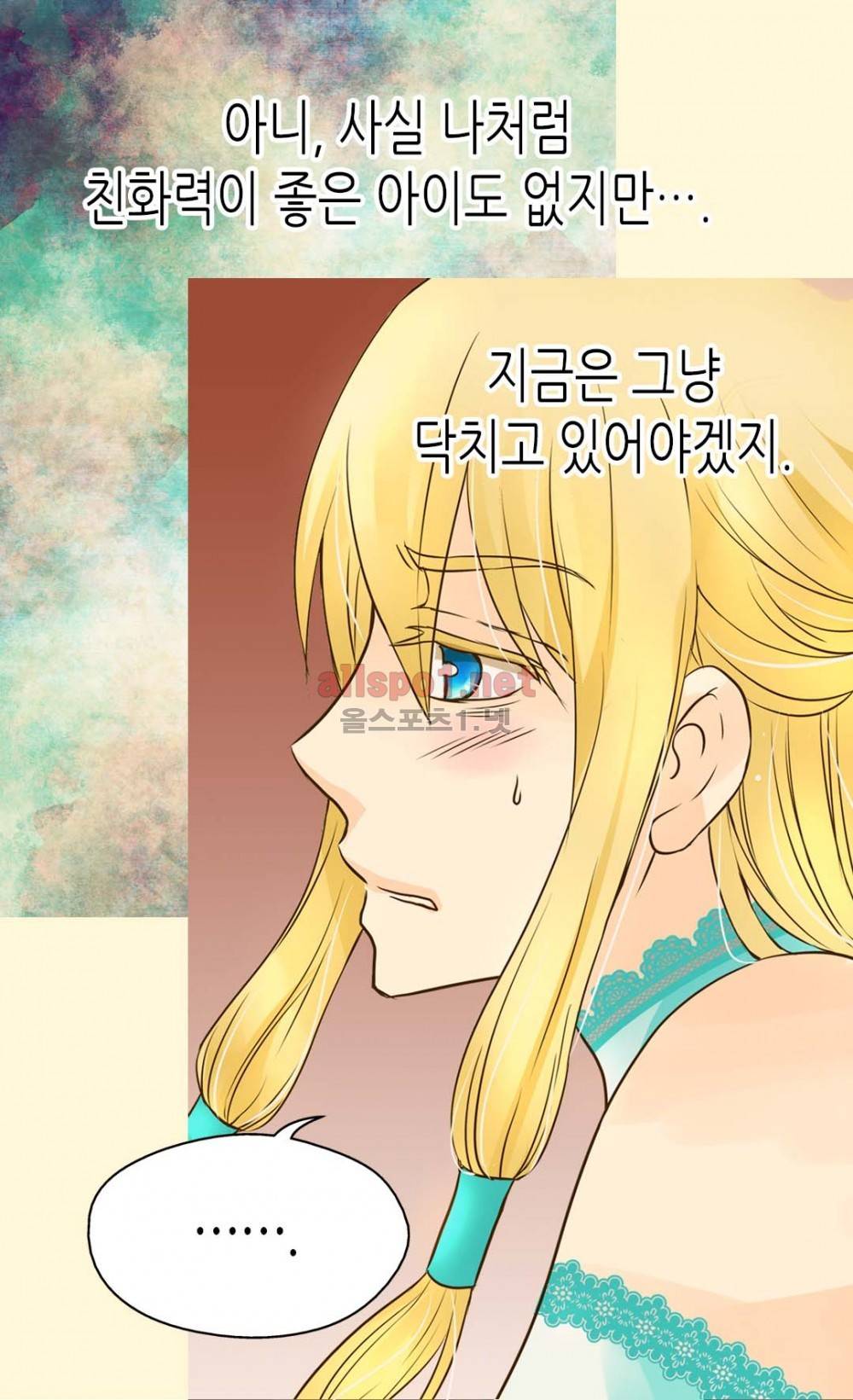 황제의 외동딸 51화 (시즌2) 47