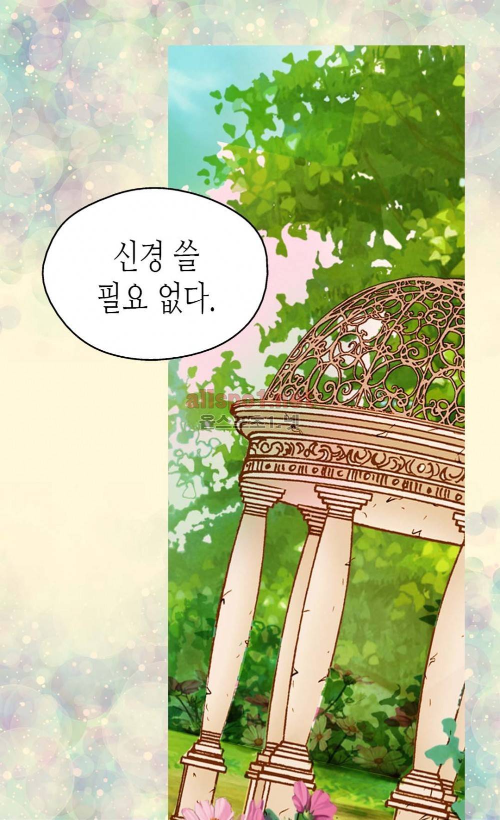 황제의 외동딸 51화 (시즌2) 51