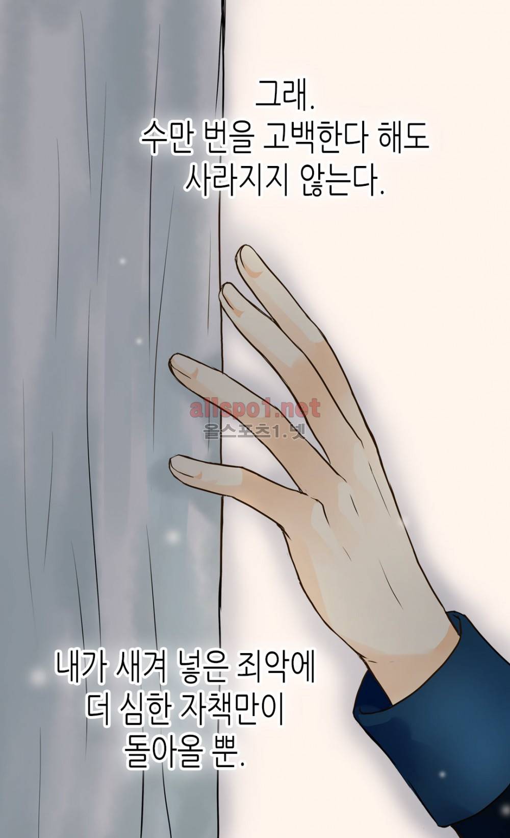 황제의 외동딸 61화 (시즌2) 5