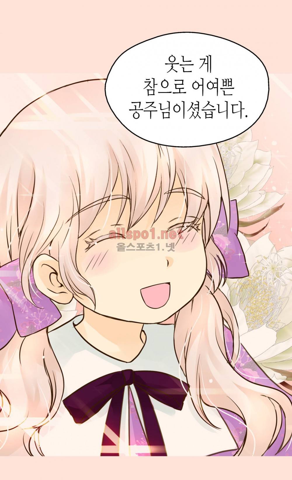 황제의 외동딸 61화 (시즌2) 10