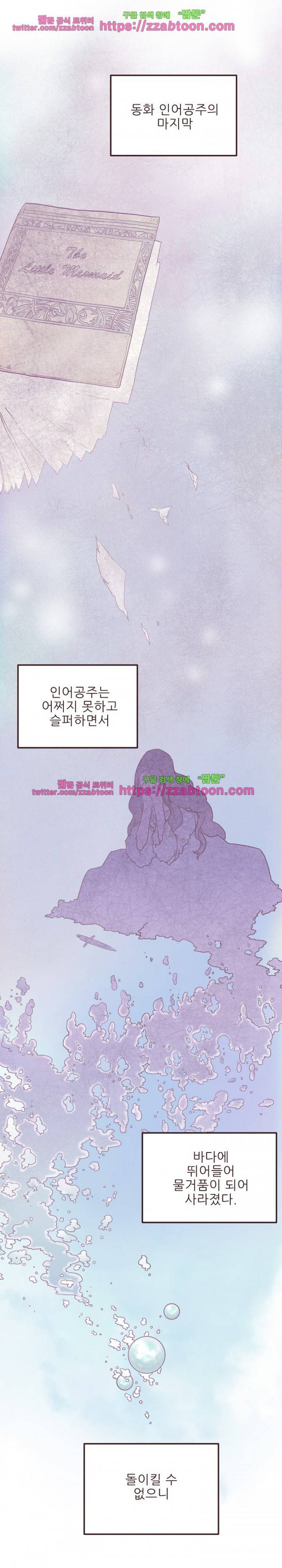 머메이드 그녀 50화 1