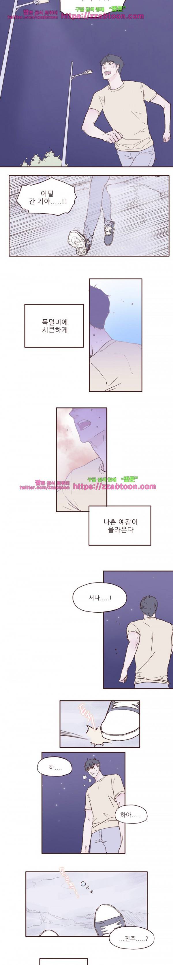 머메이드 그녀 50화 3