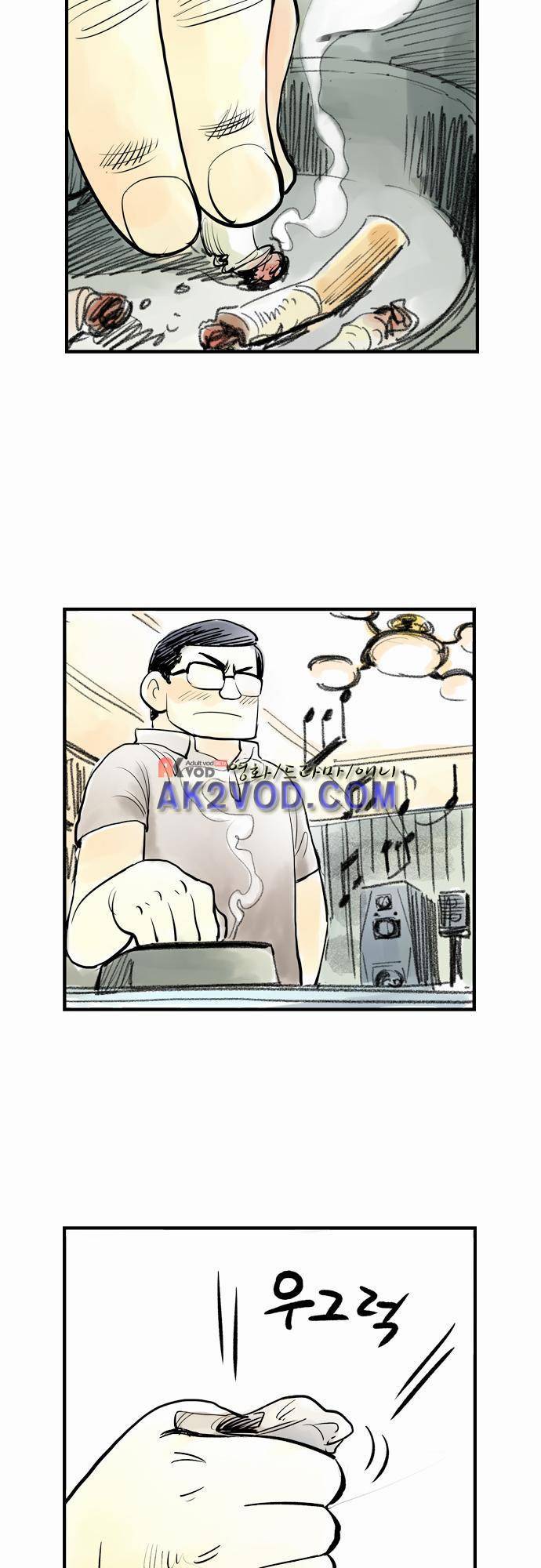단지 그것뿐! 30화 4