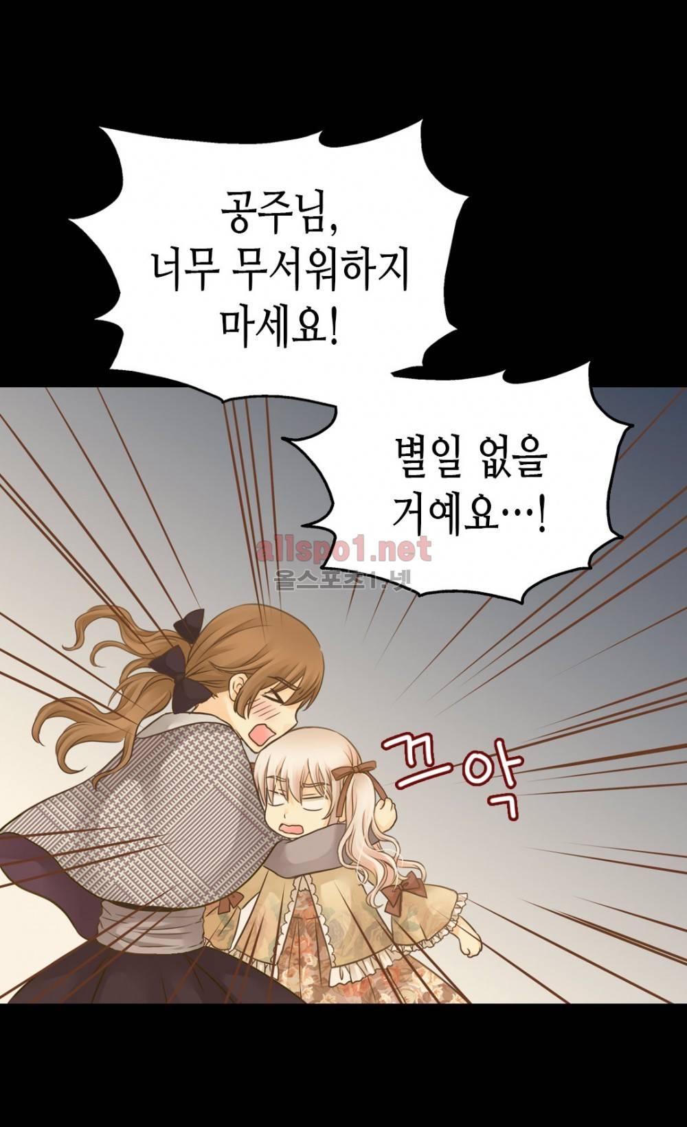 황제의 외동딸 70화 (시즌2) 3