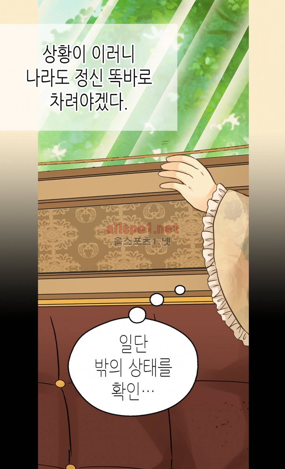 황제의 외동딸 70화 (시즌2) 5