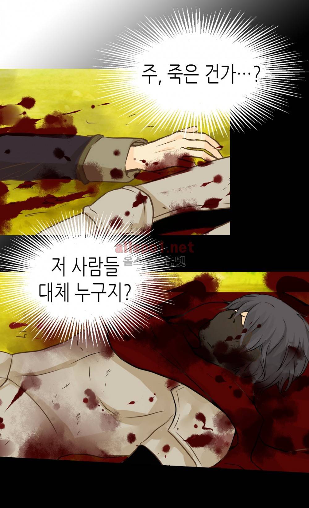 황제의 외동딸 70화 (시즌2) 7