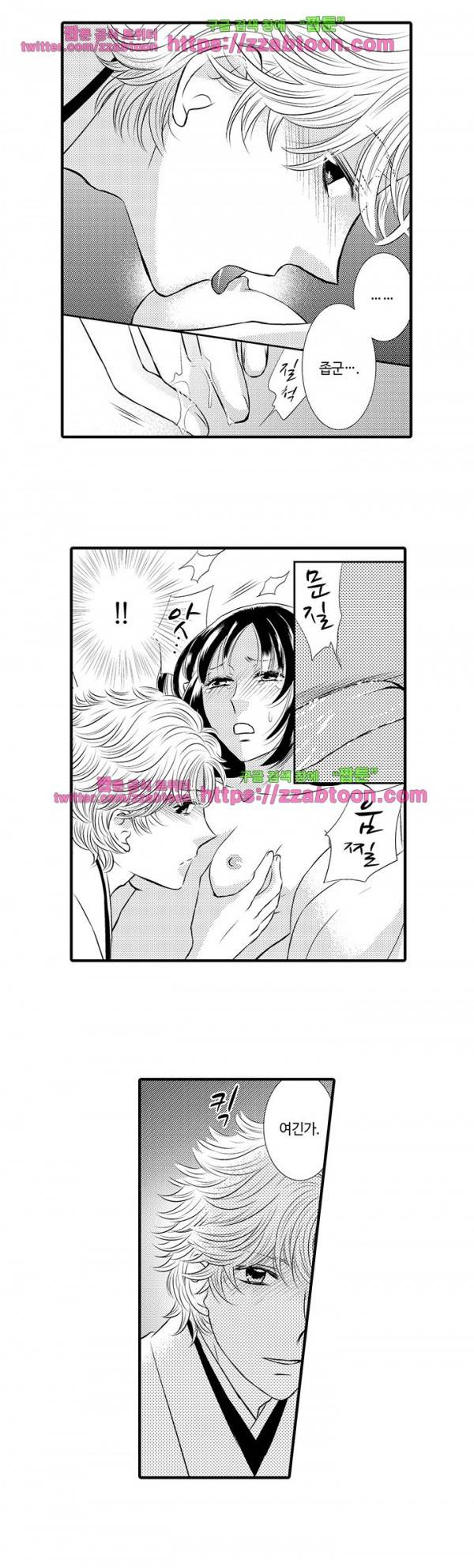 오늘 밤, 내가 교육시켜주마 8화 3