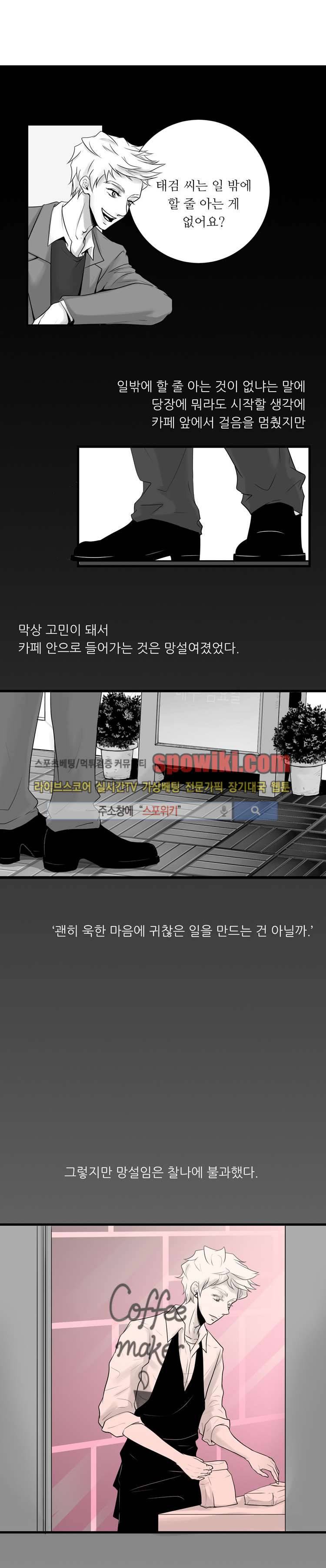 블렌디드 터치 9화 1