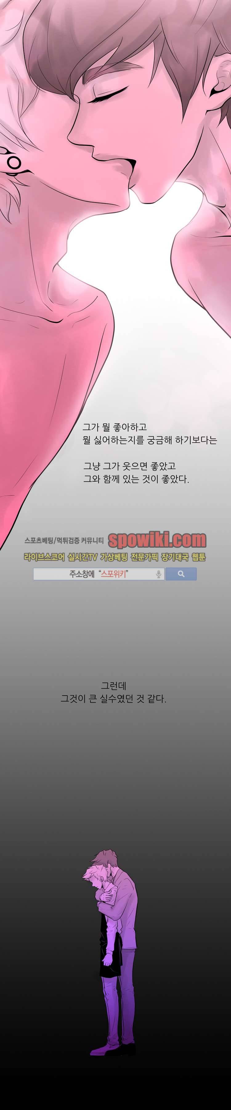 블렌디드 터치 9화 3