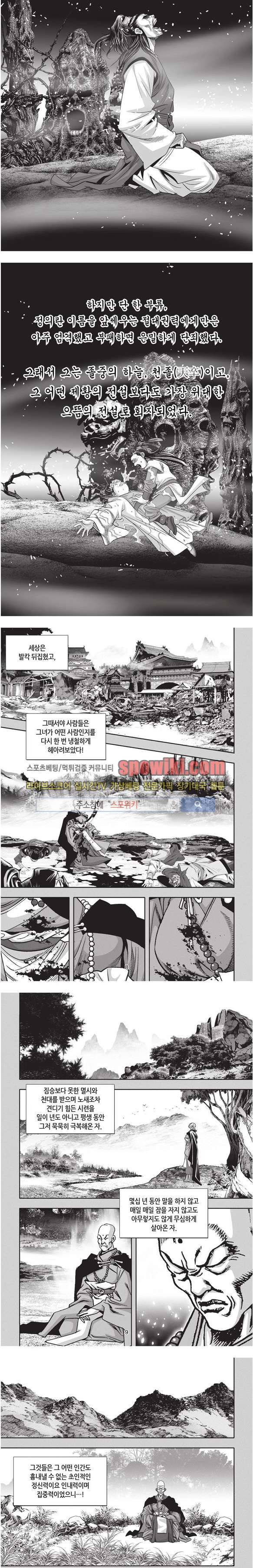 천졸 1부 16화 2