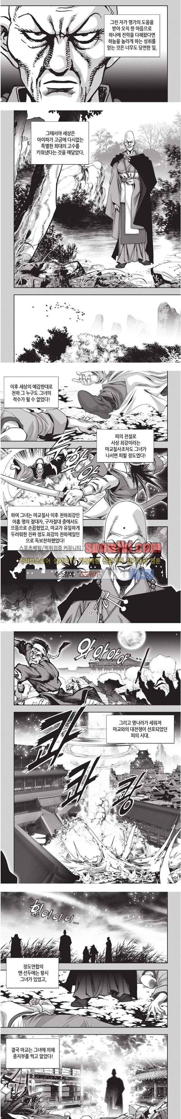 천졸 1부 16화 3