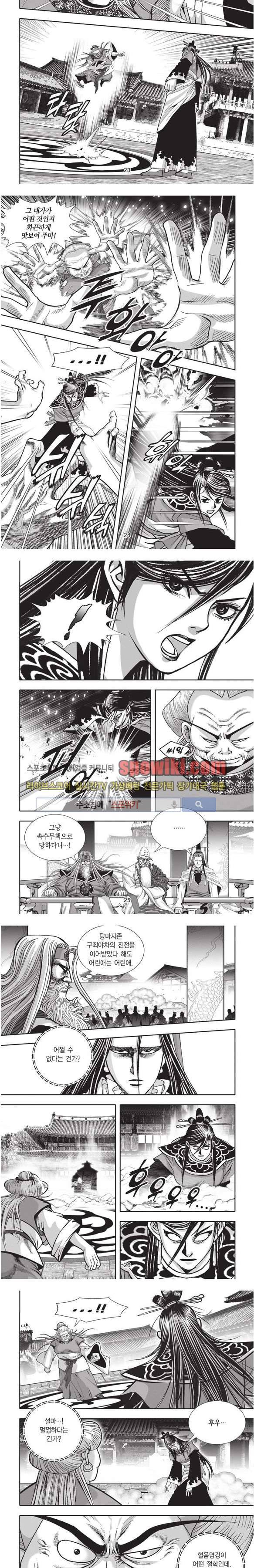 천졸 1부 16화 6