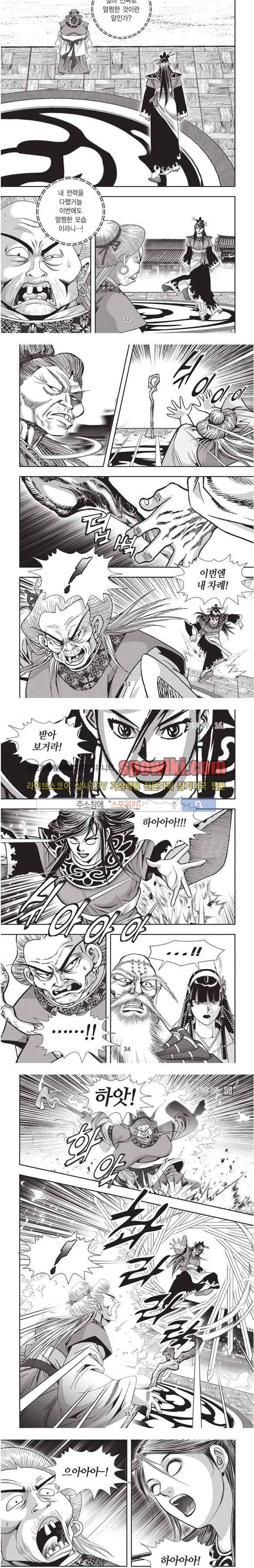 천졸 1부 16화 8