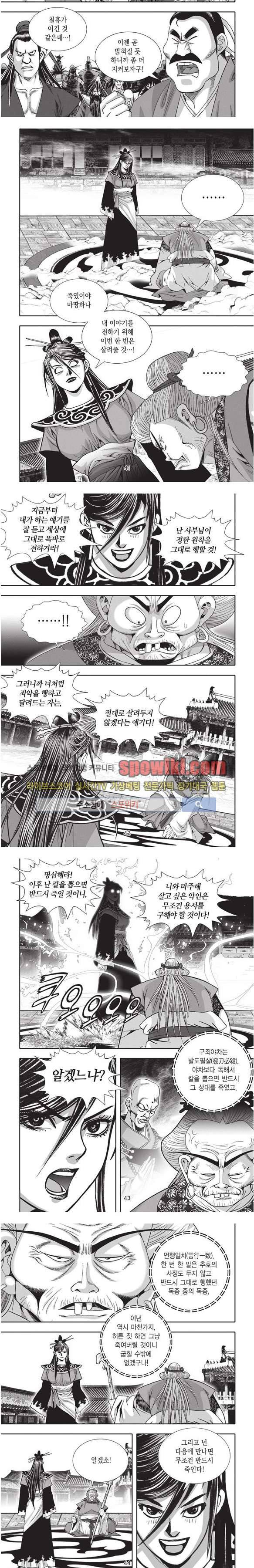 천졸 1부 16화 10