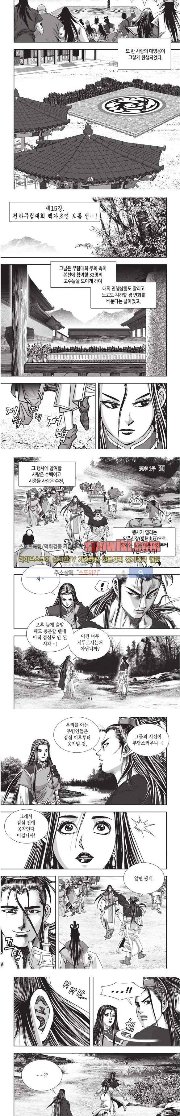 천졸 1부 16화 12