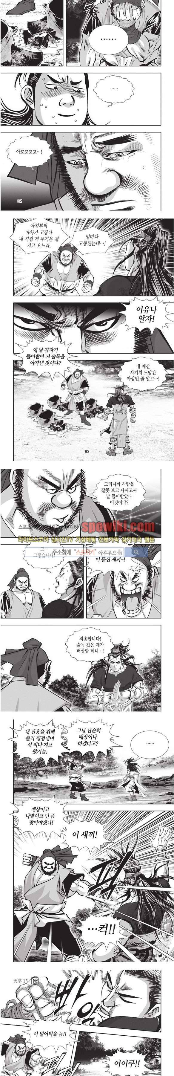 천졸 1부 16화 15