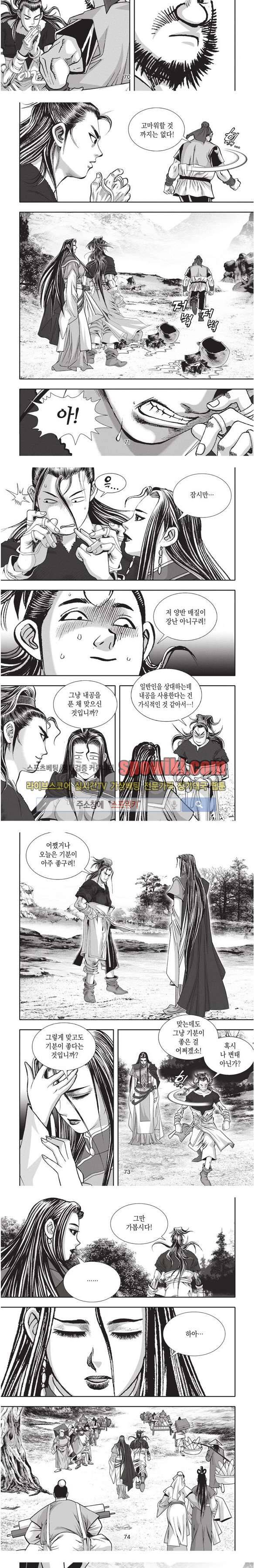 천졸 1부 16화 17