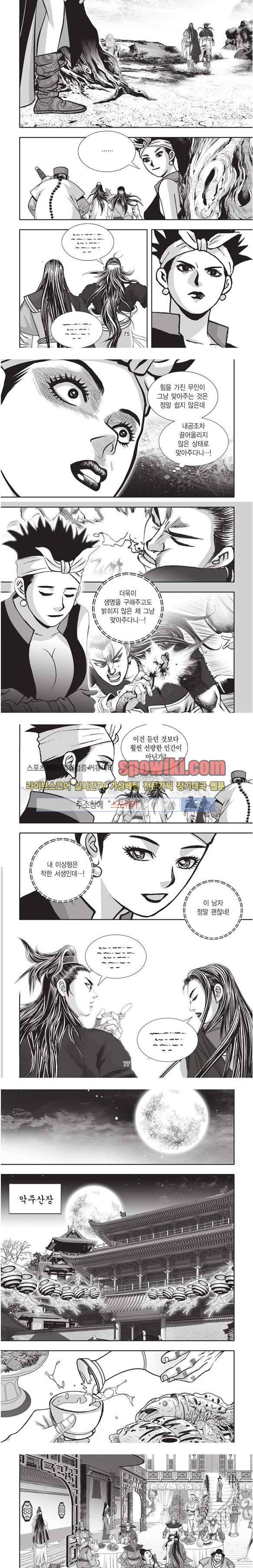 천졸 1부 16화 18