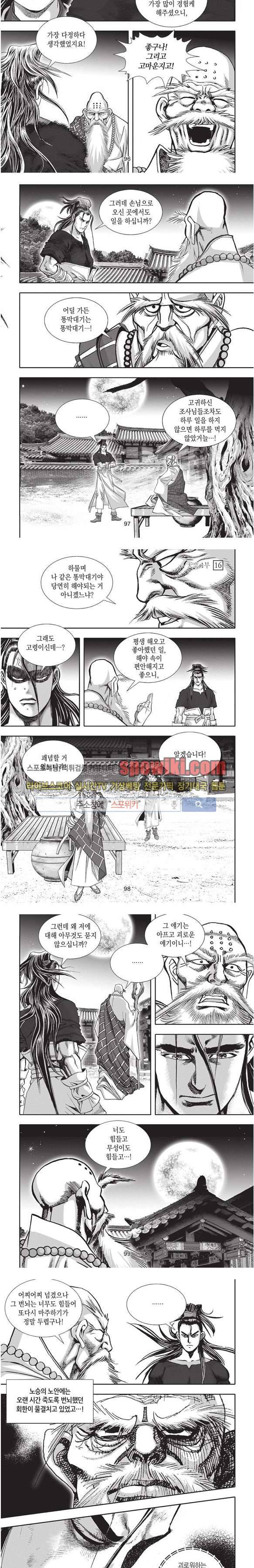 천졸 1부 16화 23