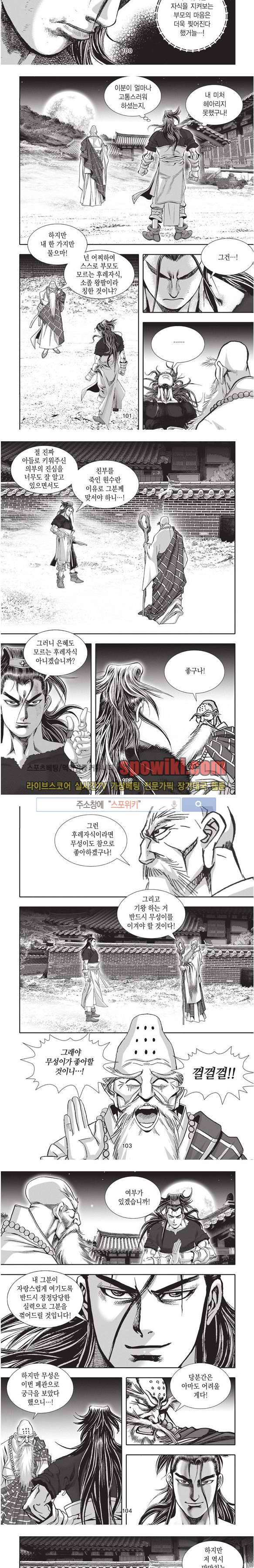 천졸 1부 16화 24