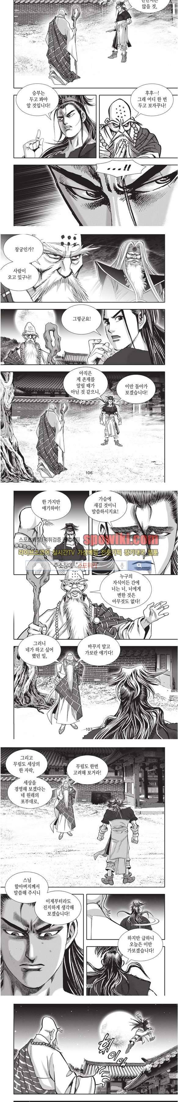 천졸 1부 16화 25