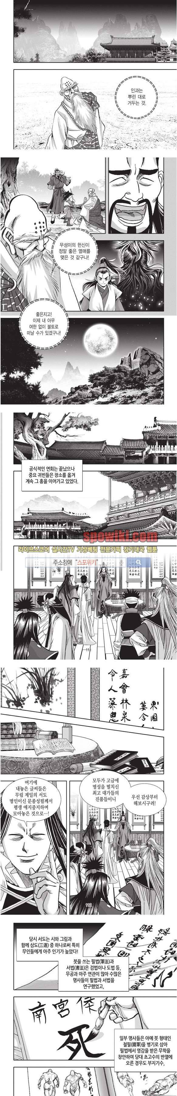 천졸 1부 16화 26