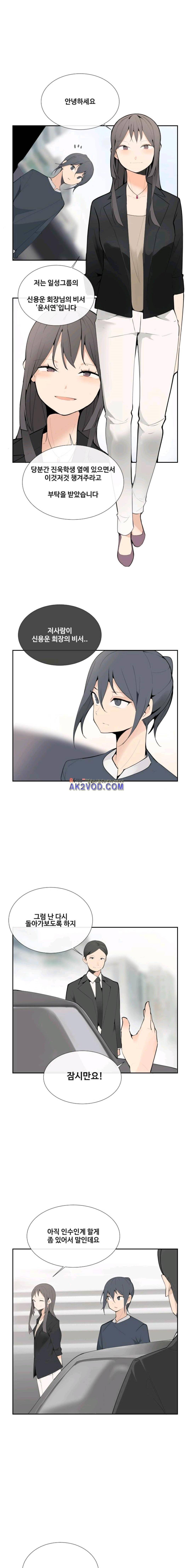 마검왕 116화 1