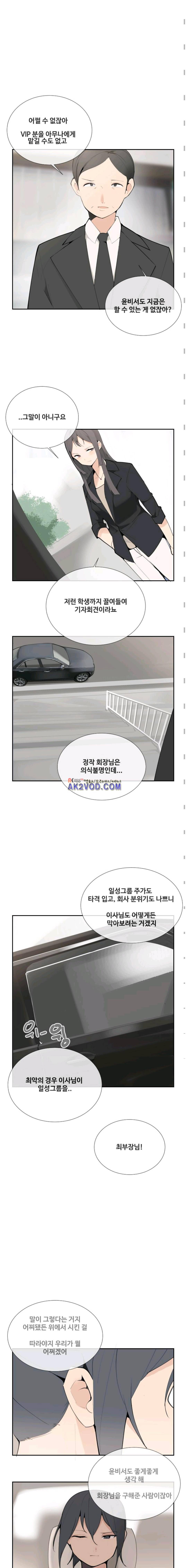 마검왕 116화 3